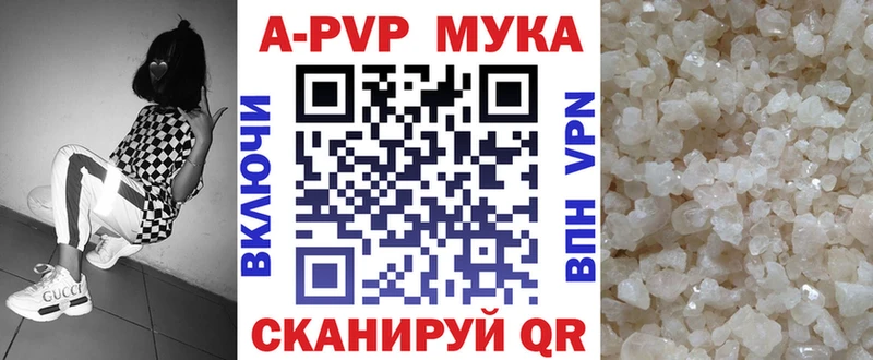 Купить  Межгорье  APVP Соль 