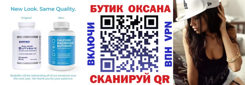 Купить  Межгорье  Бутират бутандиол 