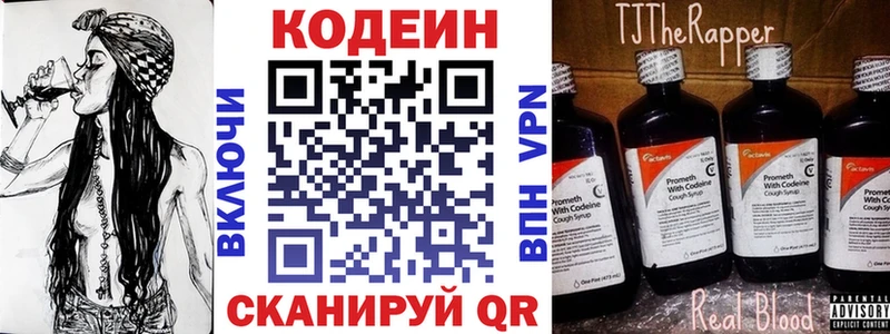 Кодеиновый сироп Lean Purple Drank Купить закладки Межгорье