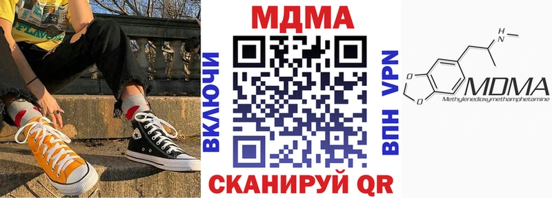МДМА crystal  Купить  Межгорье 